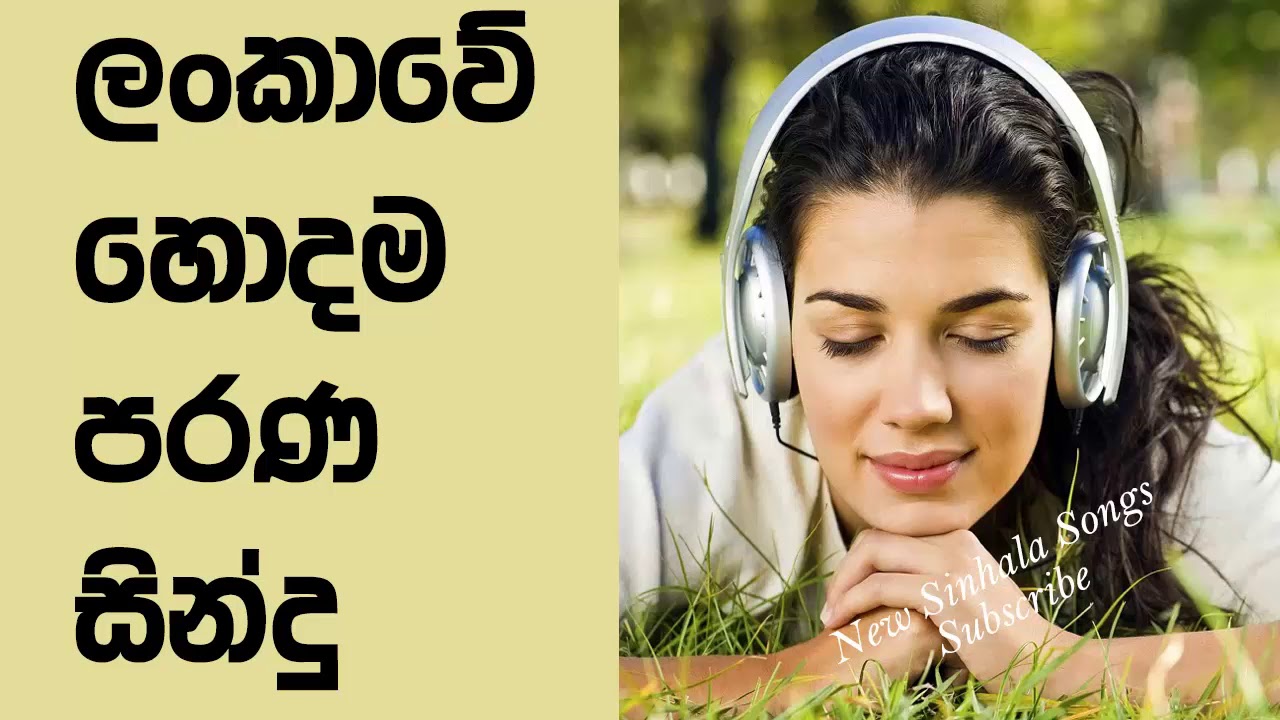 New Sinhala Songs Download - modetree